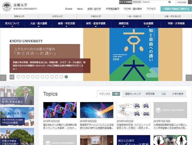 일본 대학 웹사이트 예시